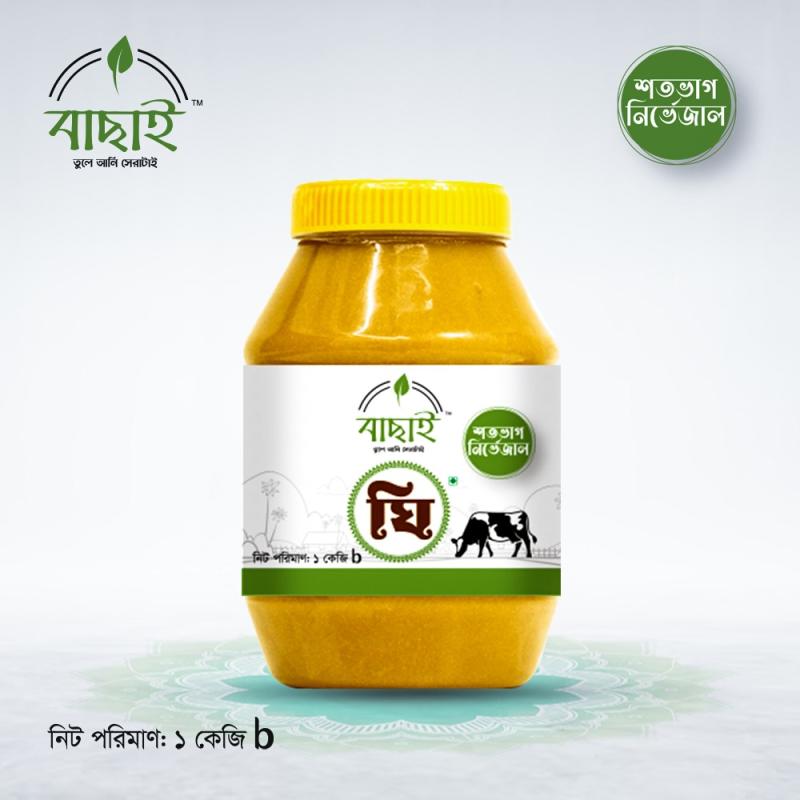 Gawa Ghee / গাওয়া ঘি (১ কেজি)